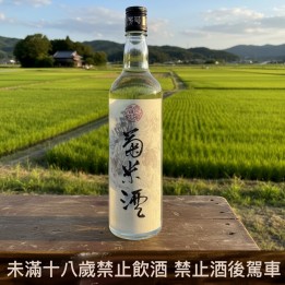 天恩友善農法糙米酒 59.5度 600cc 菊米酒